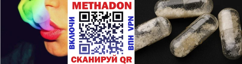 Купить где  Струнино  Метадон кристалл 